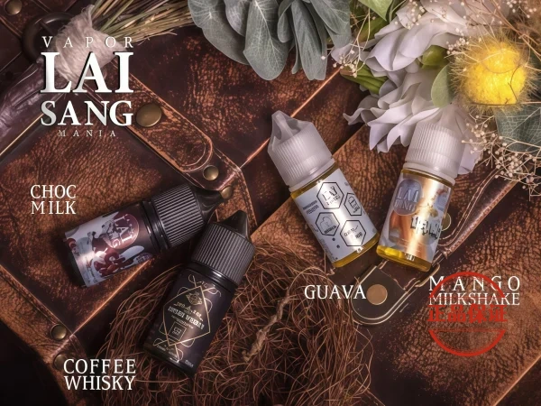 LAI SANG 賴桑系列大/小煙油|30ml/60ml