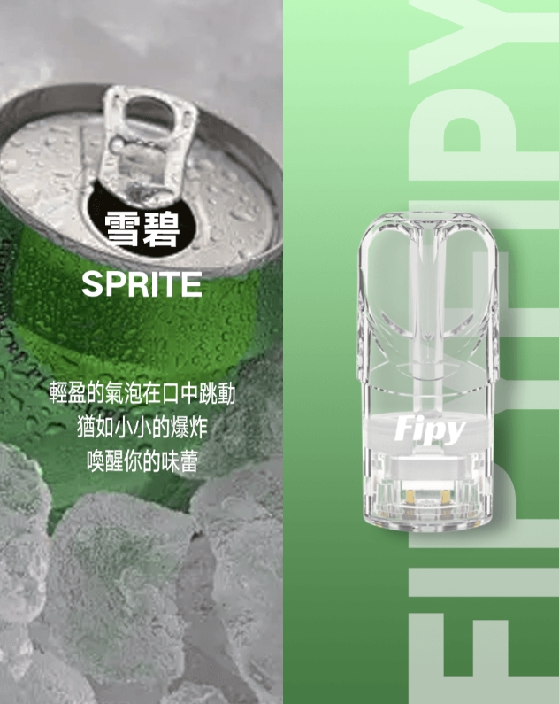 FIPY 果派一代煙彈  買3送1，買6送主機：圖片 18