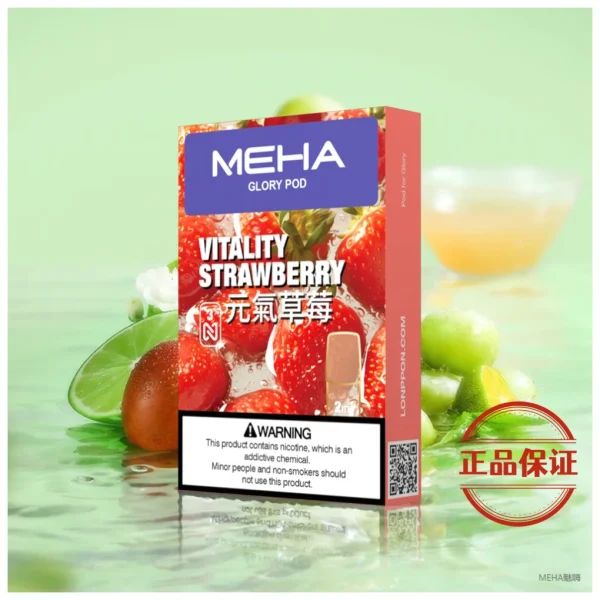 Meha 魅嗨 一代煙彈