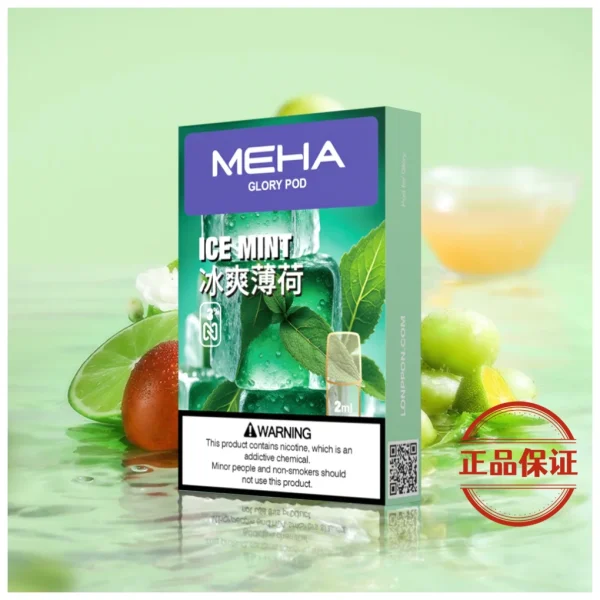 Meha 魅嗨 一代煙彈