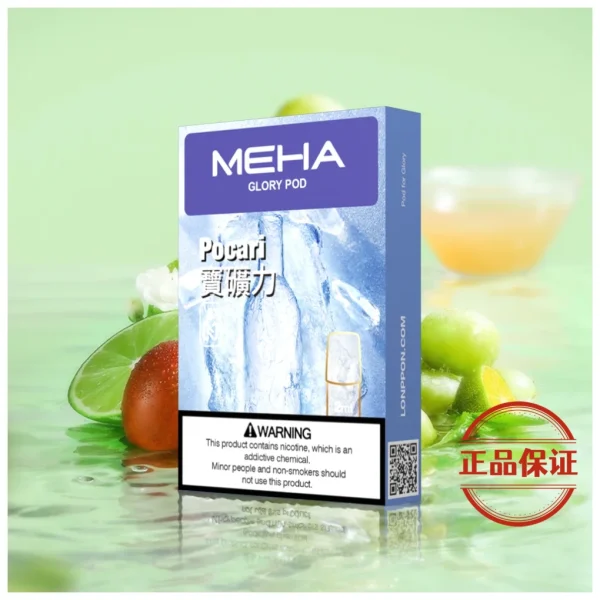 Meha 魅嗨 一代煙彈