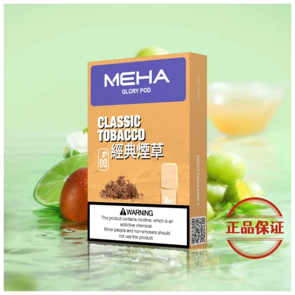 Meha 魅嗨 一代煙彈