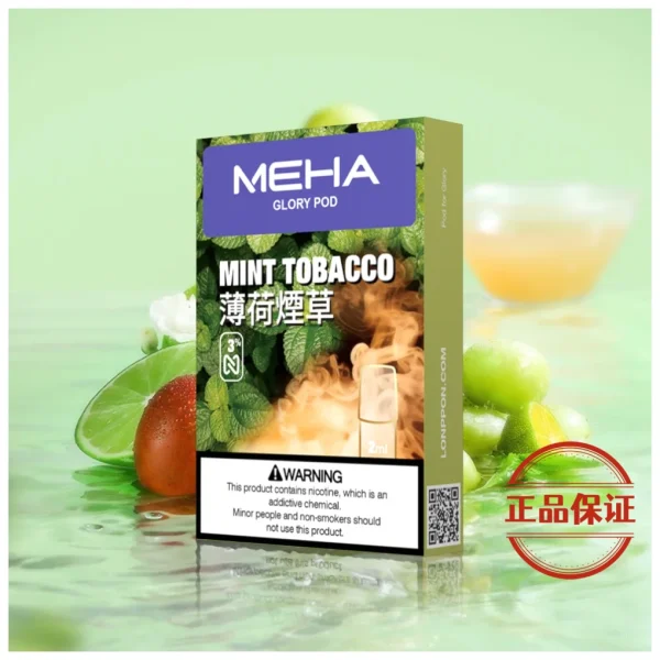 Meha 魅嗨 一代煙彈