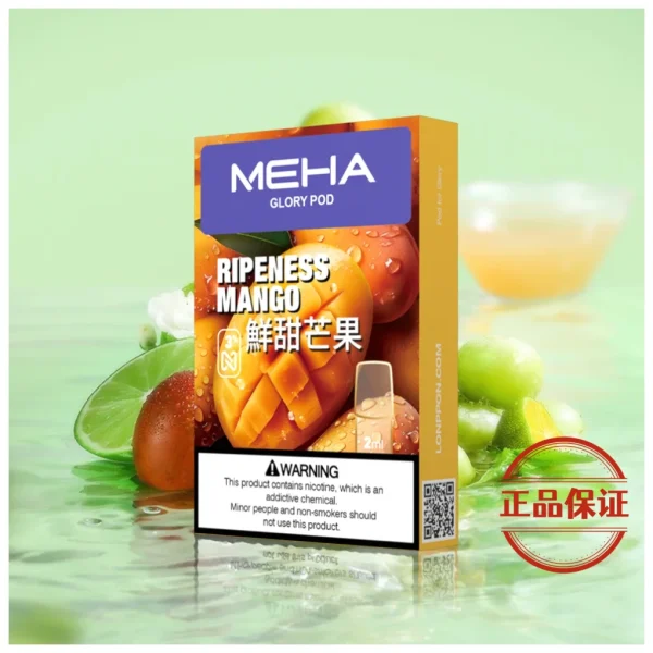 Meha 魅嗨 一代煙彈