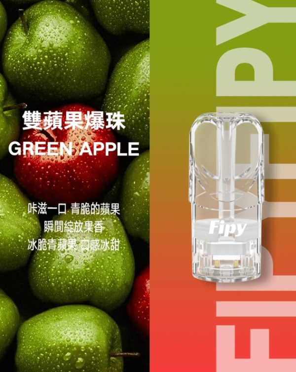 FIPY 果派一代煙彈 買3送1,買6送主機