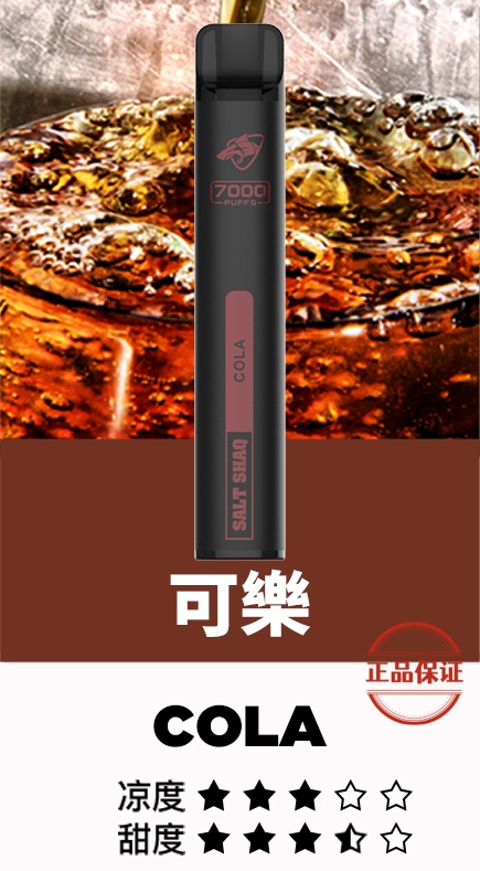 SALT SHAQ 鯊克 7000口 拋棄式電子煙