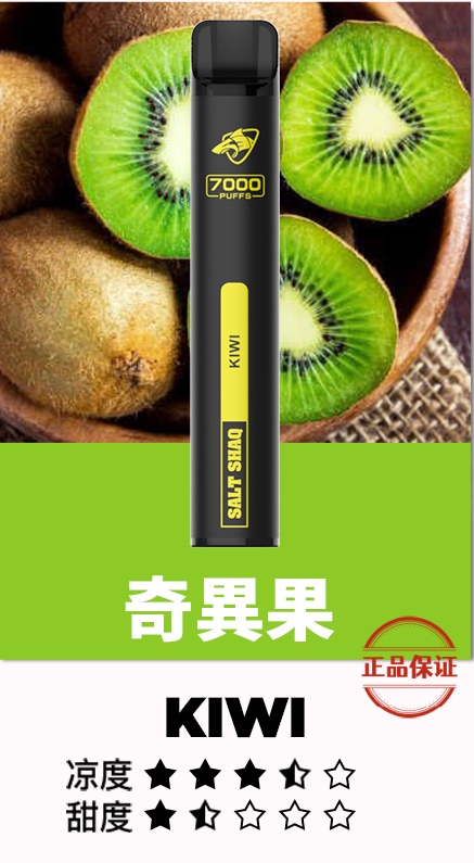 SALT SHAQ 鯊克 7000口 拋棄式電子煙