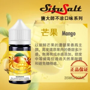 Sifu Salt 鹽大師果油：圖片 4