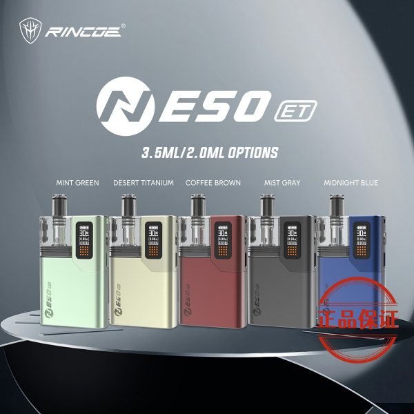 RINCOE NESO ET 主機 & 空倉