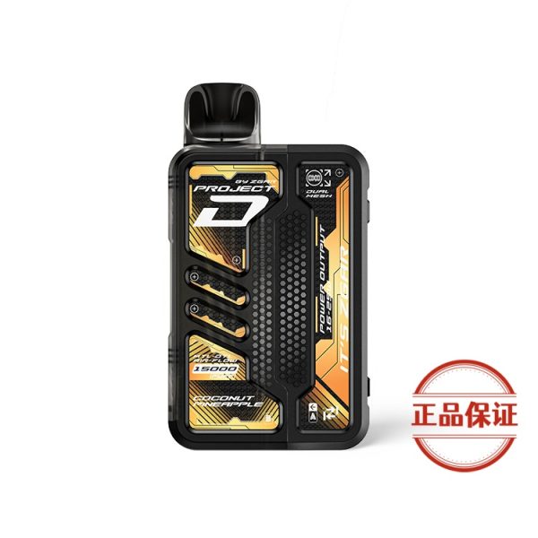 ZGAR PROJECT-D 可拆卸煙彈|15000口