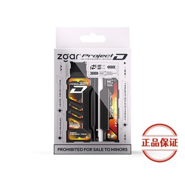 ZGAR PROJECT-D 可拆卸煙彈|15000口