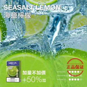 MEHA 魅嗨 一代煙彈 升級版【加量】：圖片 14