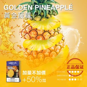 MEHA 魅嗨 一代煙彈 升級版【加量】：圖片 17