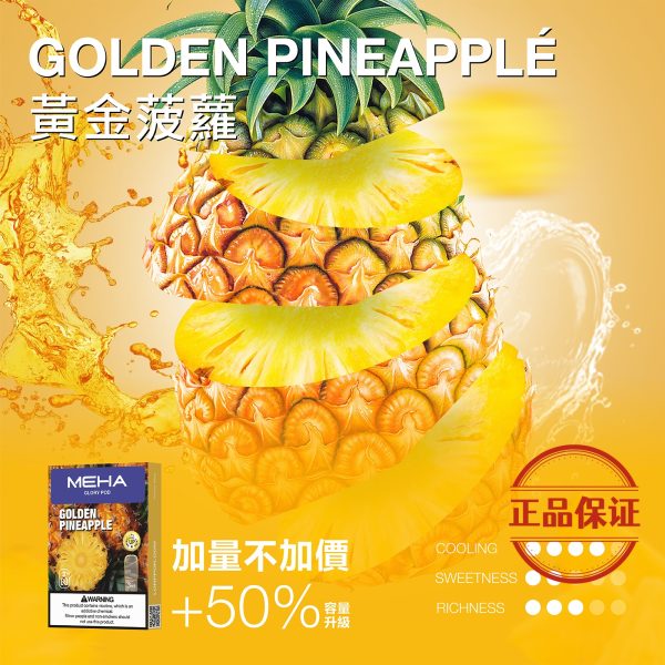 MEHA 魅嗨 一代煙彈 升級版【加量】