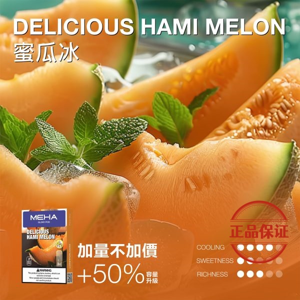 MEHA 魅嗨 一代煙彈 升級版【加量】