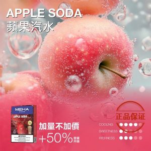 MEHA 魅嗨 一代煙彈 升級版【加量】：圖片 6