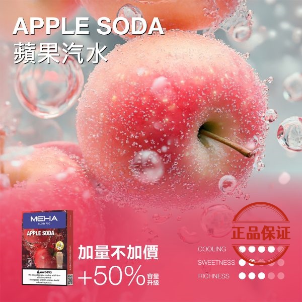 MEHA 魅嗨 一代煙彈 升級版【加量】