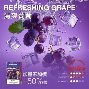 MEHA 魅嗨 一代煙彈 升級版【加量】：圖片 5