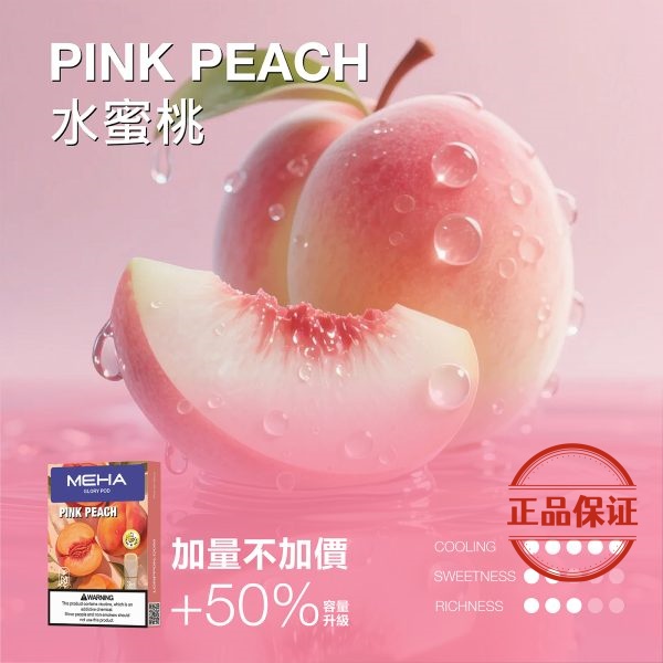 MEHA 魅嗨 一代煙彈 升級版【加量】