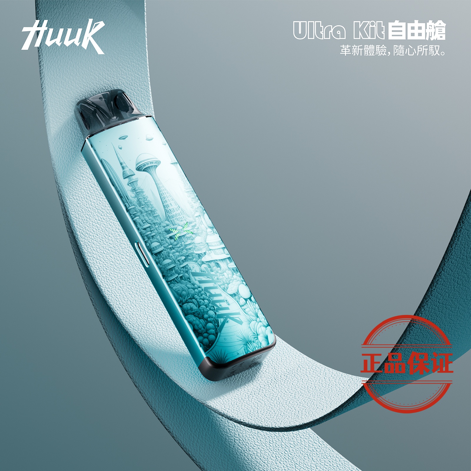 MEHA HUUK ULTRA KIT 自由倉虎克 注油主機套裝：圖片 2