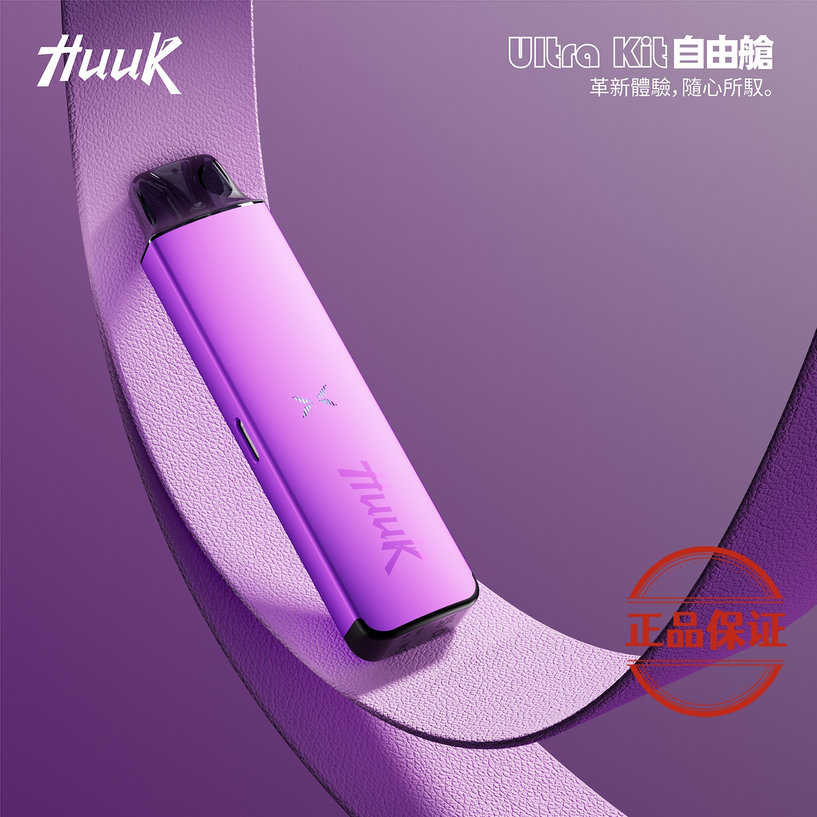 MEHA HUUK ULTRA KIT 自由倉虎克 注油主機套裝：圖片 4