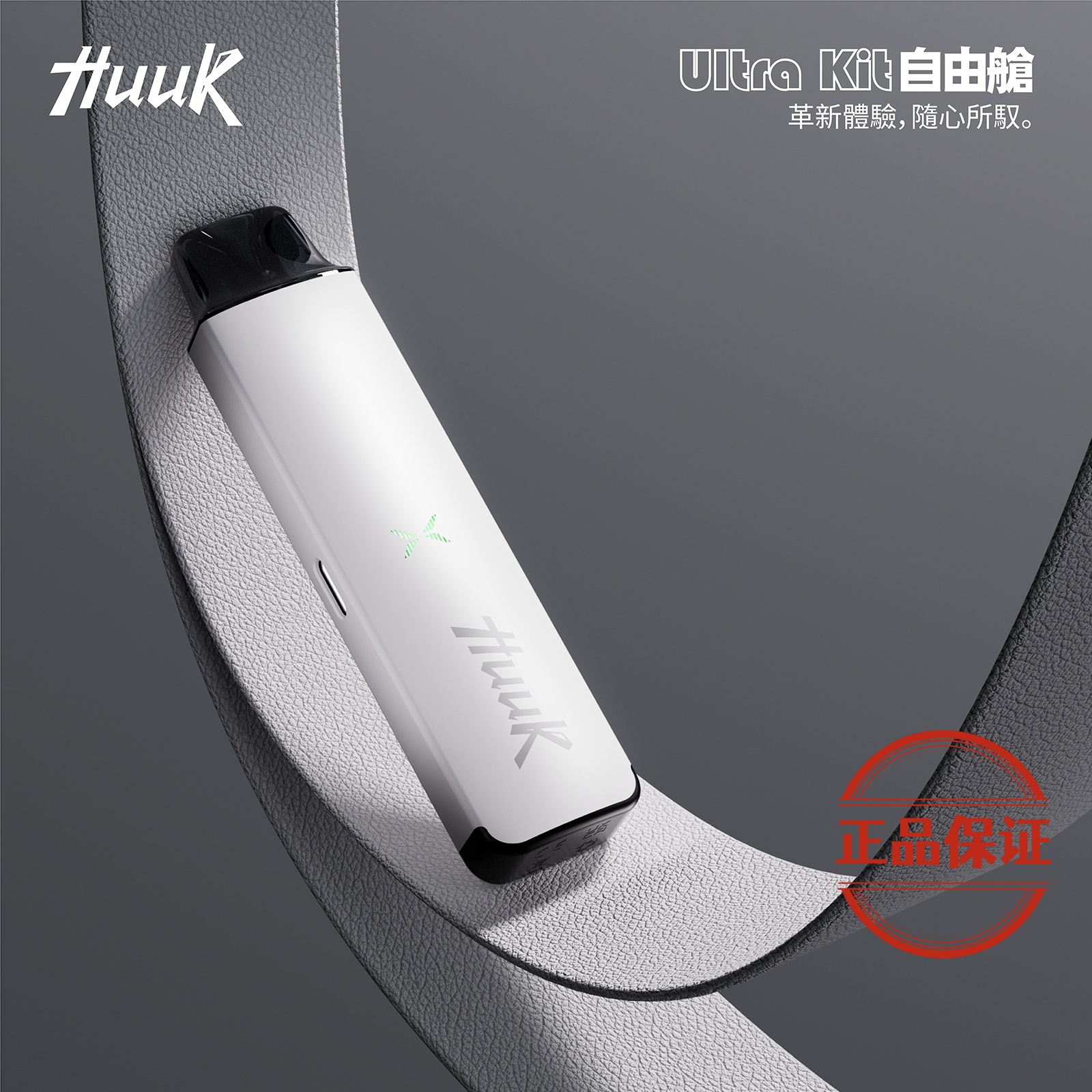 MEHA HUUK ULTRA KIT 自由倉虎克 注油主機套裝：圖片 6