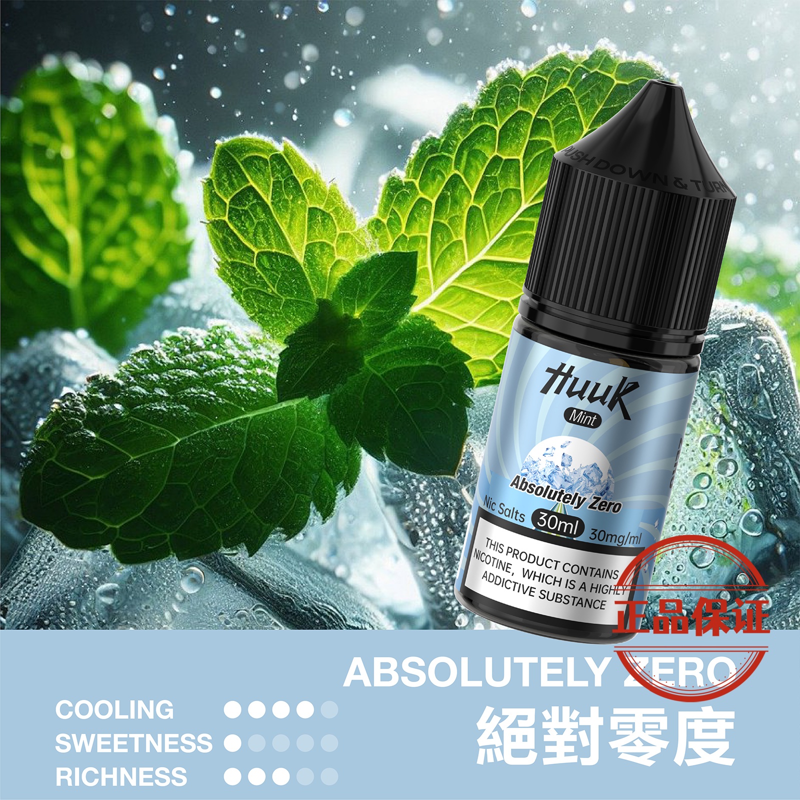 MEHA HUUK 魅嗨 虎克煙油 30ml：圖片 4