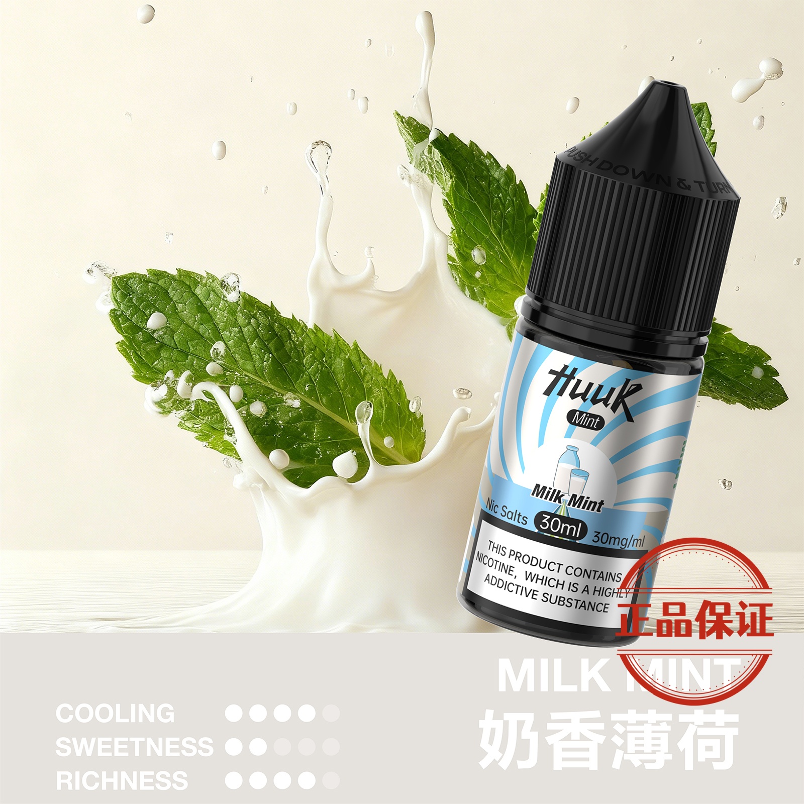 MEHA HUUK 魅嗨 虎克煙油 30ml：圖片 5