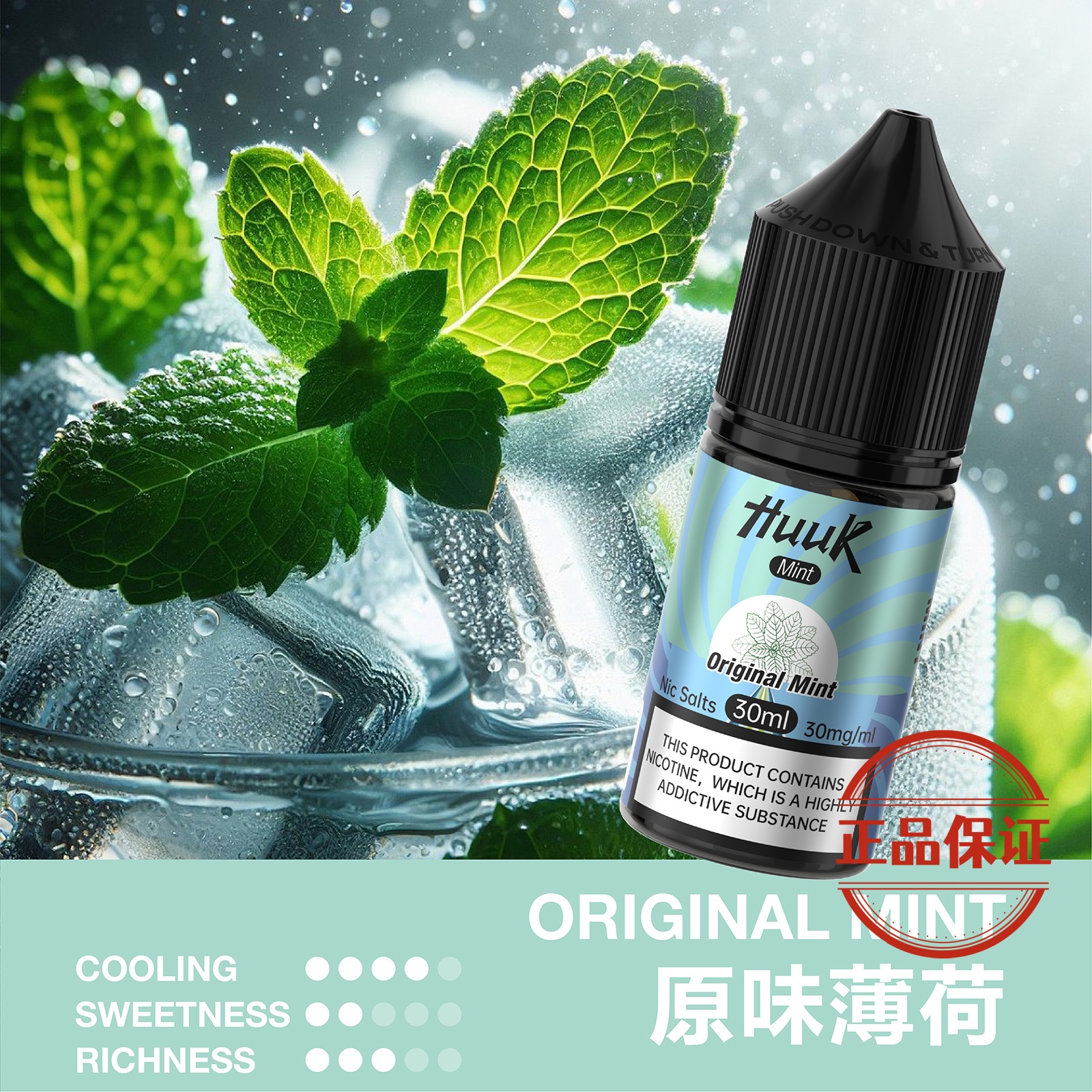 MEHA HUUK 魅嗨 虎克煙油 30ml：圖片 7
