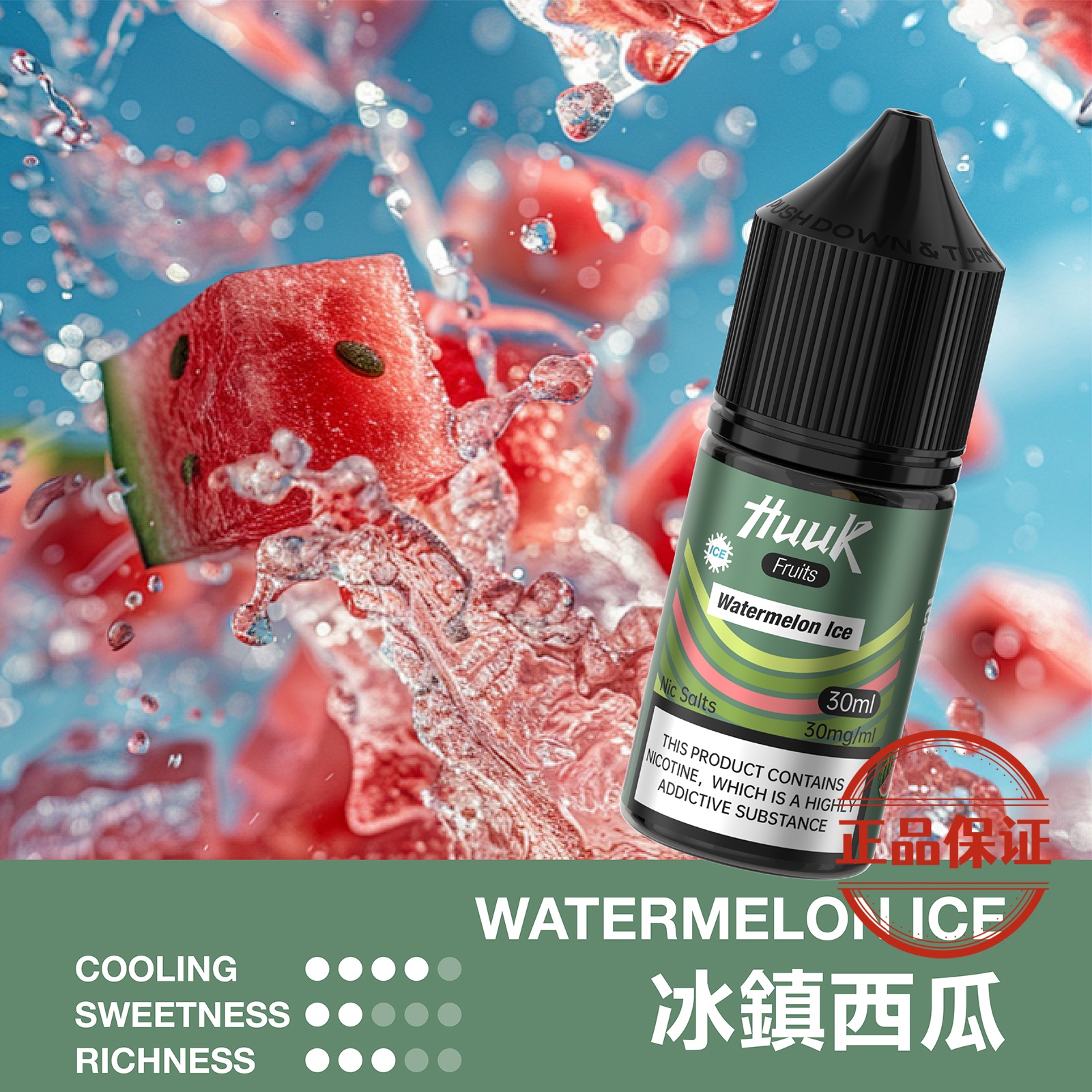 MEHA HUUK 魅嗨 虎克煙油 30ml：圖片 17