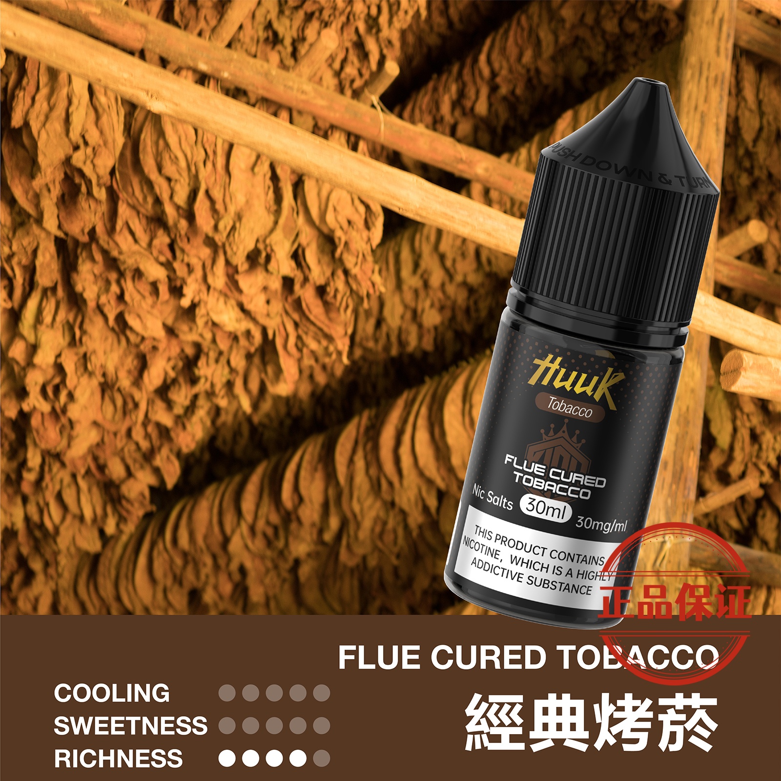 MEHA HUUK 魅嗨 虎克煙油 30ml：圖片 23