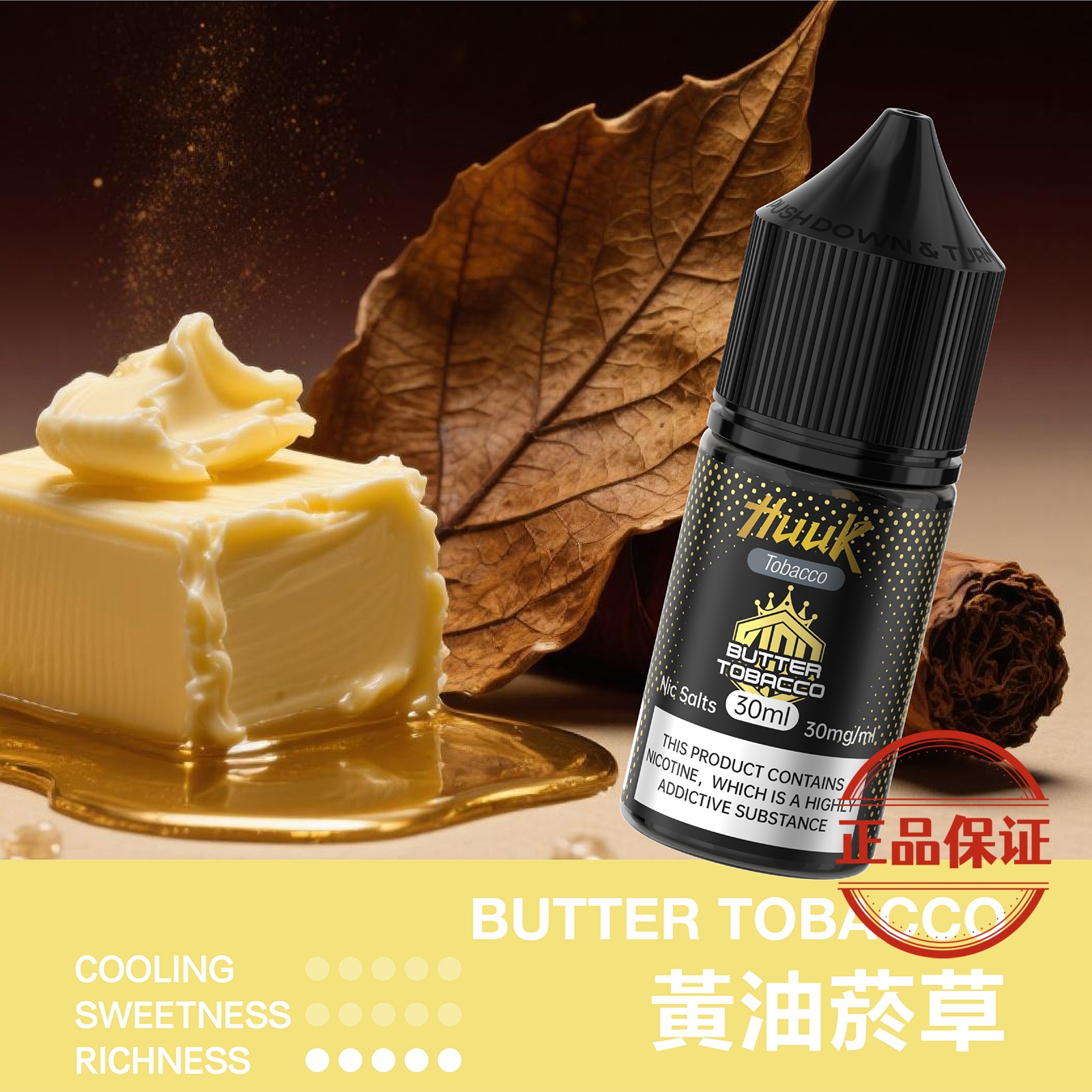 MEHA HUUK 魅嗨 虎克煙油 30ml：圖片 27