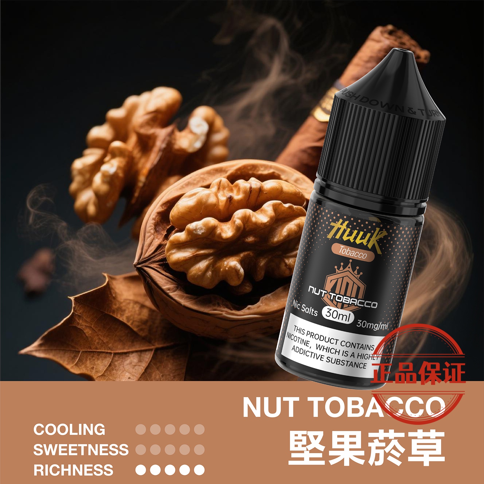 MEHA HUUK 魅嗨 虎克煙油 30ml：圖片 28