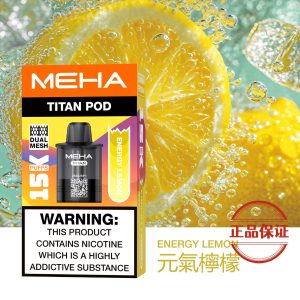 MEHA 魅嗨｜泰坦 TITAN 15000口 【買三盒送主機】：圖片 6