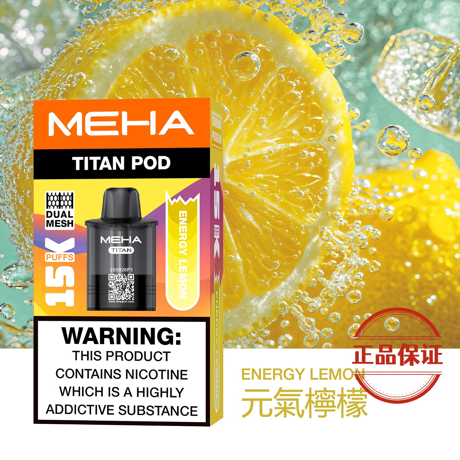 MEHA 魅嗨｜泰坦 TITAN 15000口 【買三盒送主機】：圖片 6