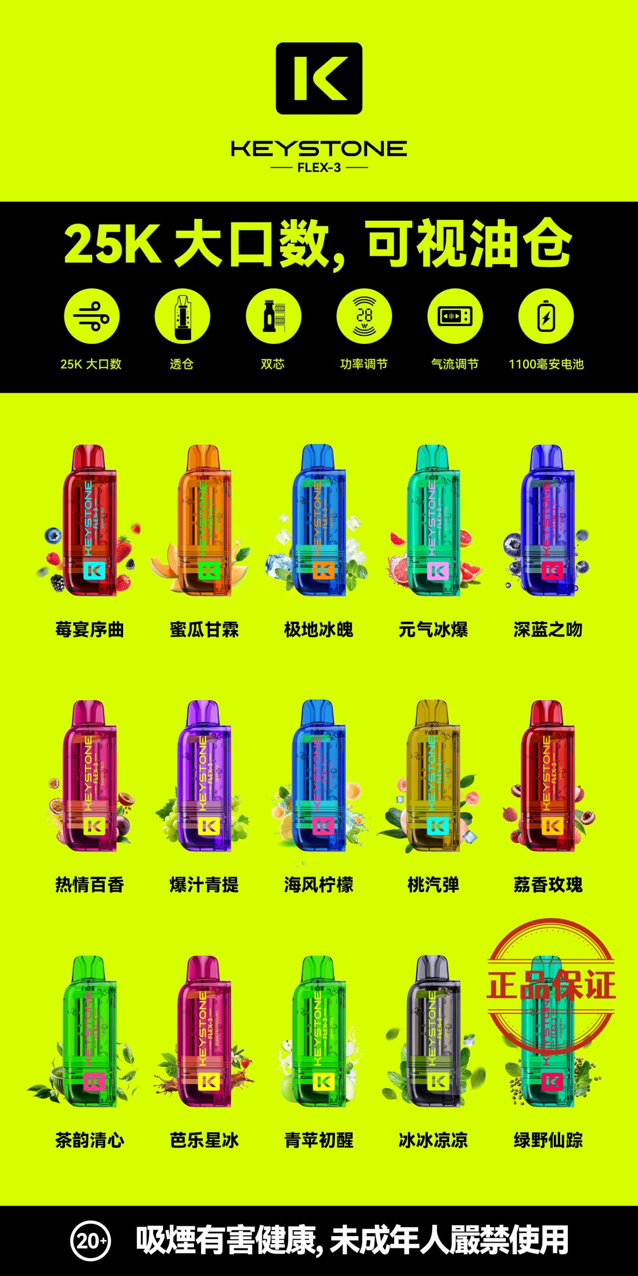 钥石 KEYSTONE FLEX-3 25000口 專彈專機套裝：圖片 17