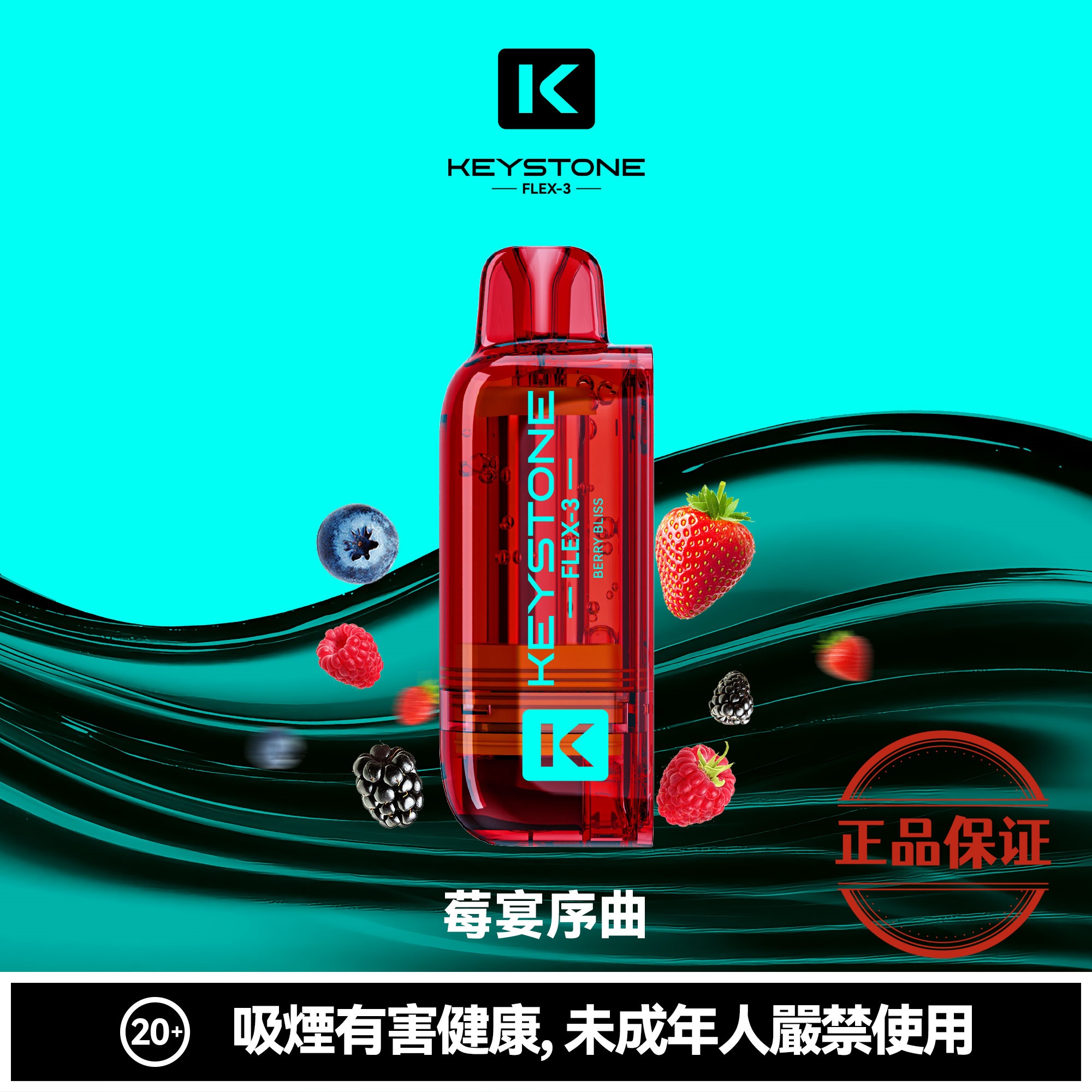 钥石 KEYSTONE FLEX-3 25000口 專彈專機套裝：圖片 1