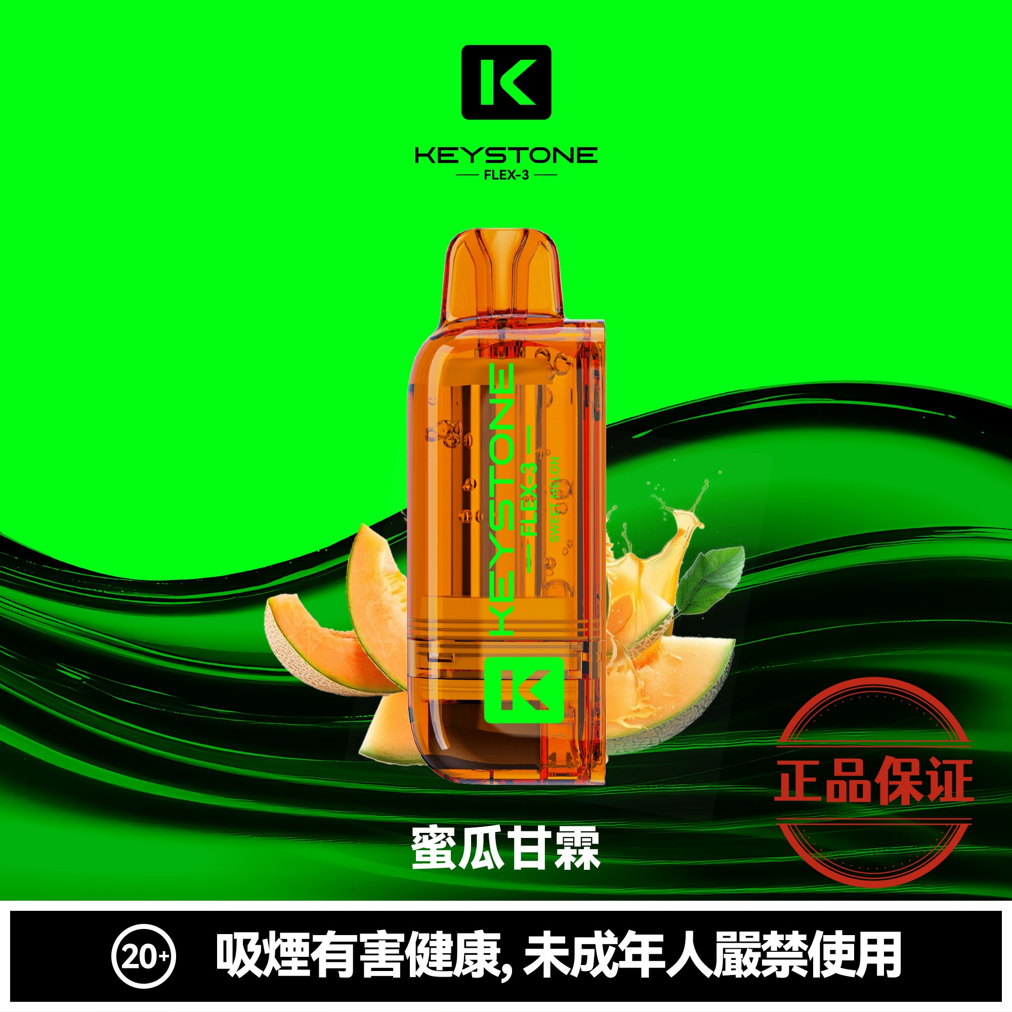 钥石 KEYSTONE FLEX-3 25000口 專彈專機套裝：圖片 2