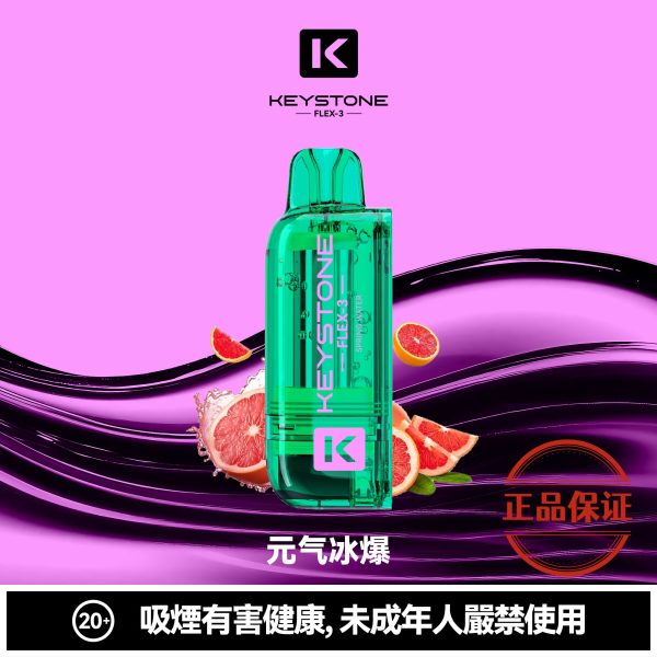 钥石 KEYSTONE FLEX-3 25000口 專彈專機套裝