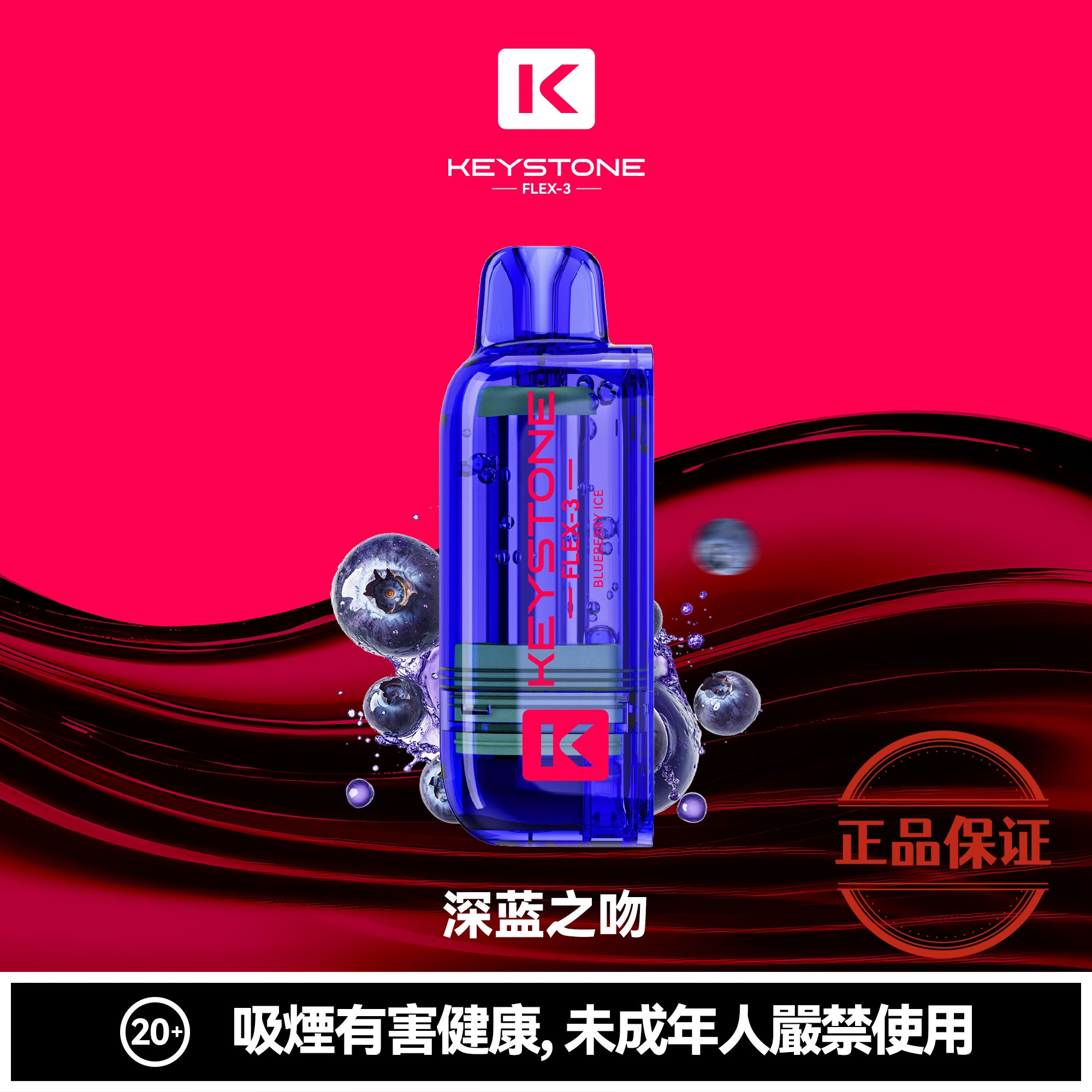 钥石 KEYSTONE FLEX-3 25000口 專彈專機套裝：圖片 5