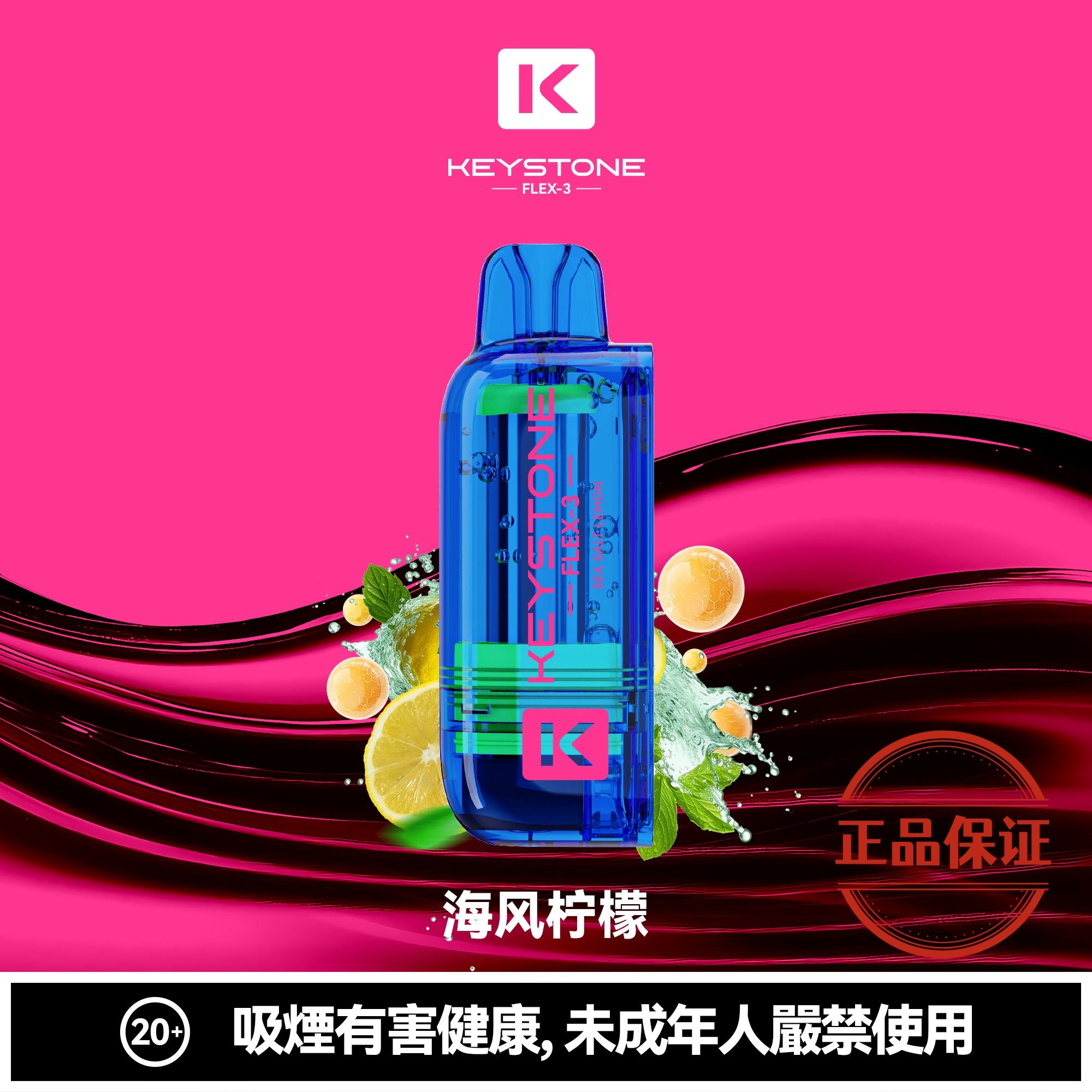 钥石 KEYSTONE FLEX-3 25000口 專彈專機套裝：圖片 8