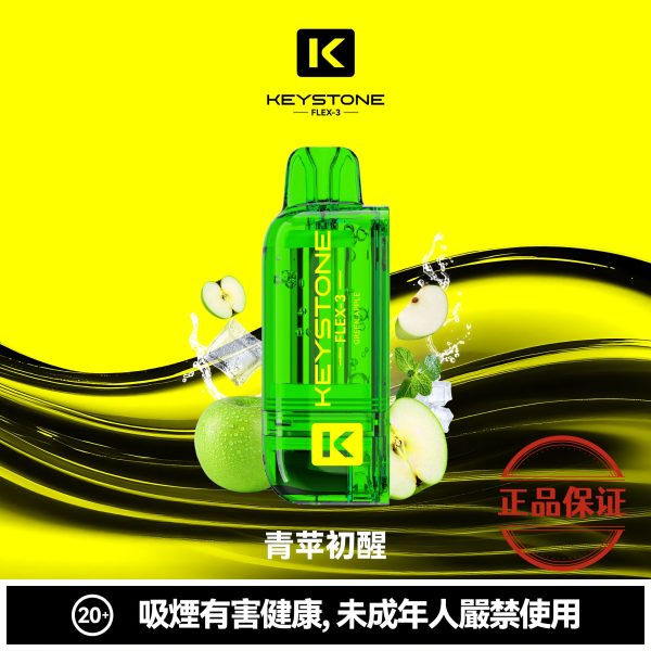 钥石 KEYSTONE FLEX-3 25000口 專彈專機套裝