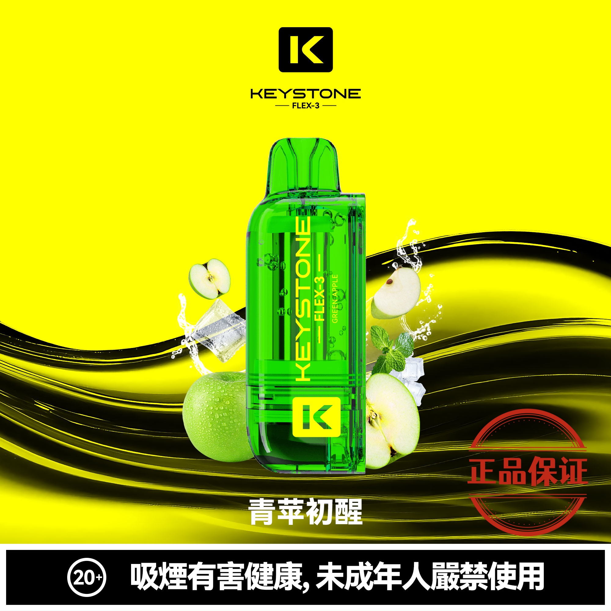 钥石 KEYSTONE FLEX-3 25000口 專彈專機套裝：圖片 13