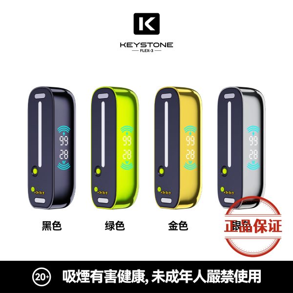 钥石 KEYSTONE FLEX-3 25000口 專彈專機套裝