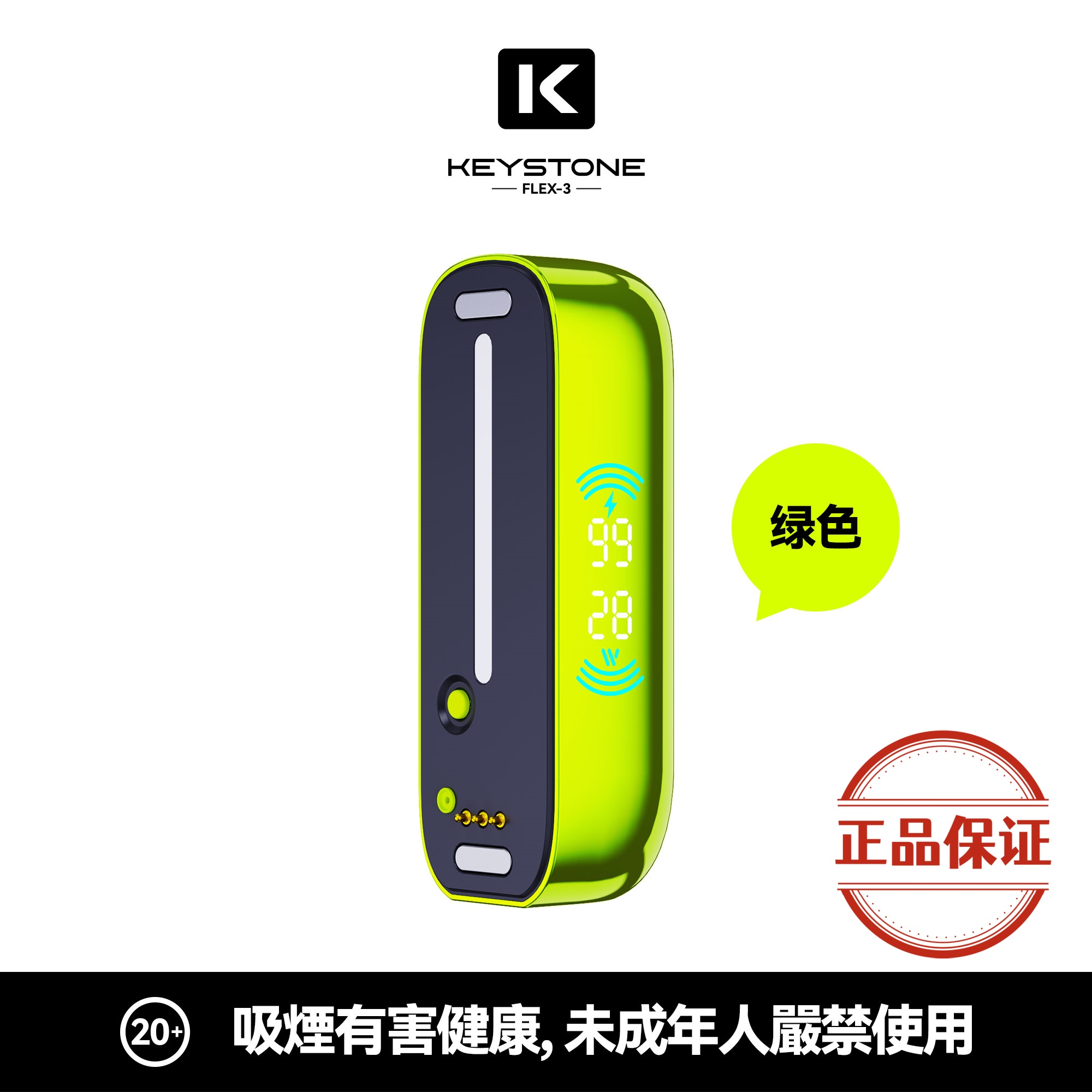 钥石 KEYSTONE FLEX-3 25000口 專彈專機套裝：圖片 20