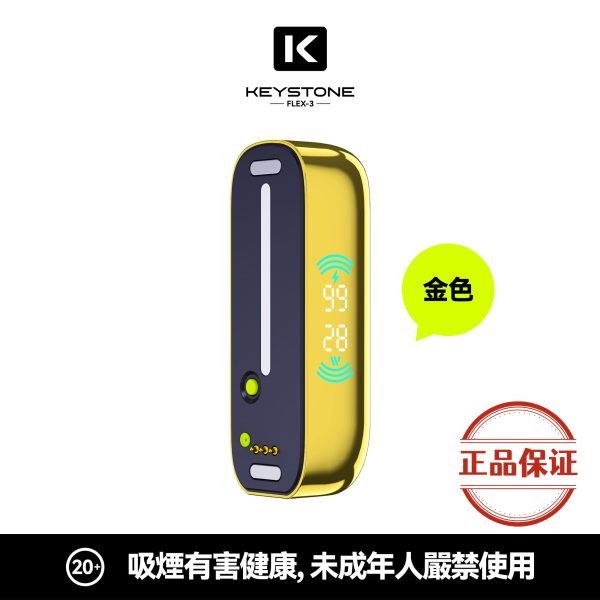 钥石 KEYSTONE FLEX-3 25000口 專彈專機套裝