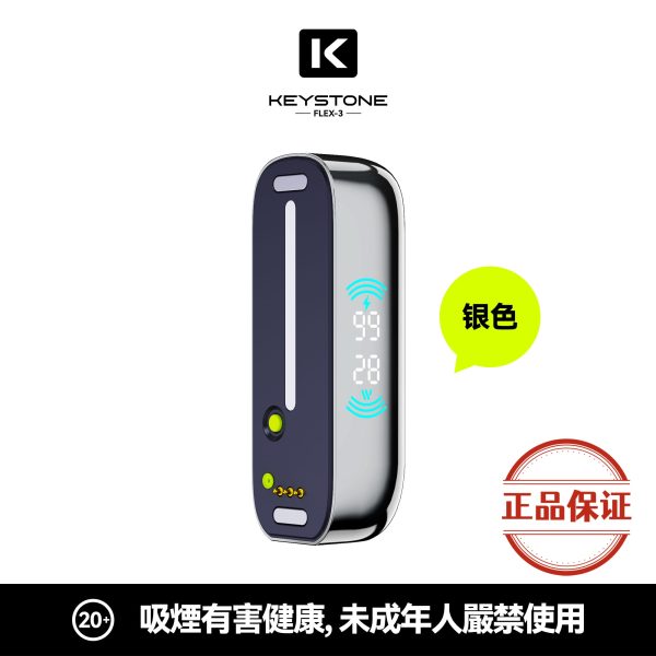 钥石 KEYSTONE FLEX-3 25000口 專彈專機套裝