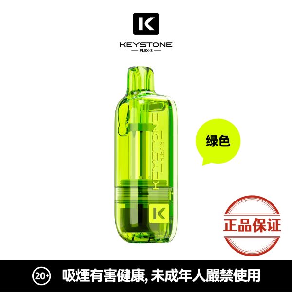 钥石 KEYSTONE FLEX-3 25000口 專彈專機套裝