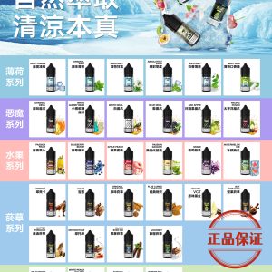 MEHA HUUK 魅嗨 虎克煙油 30ml：圖片 30